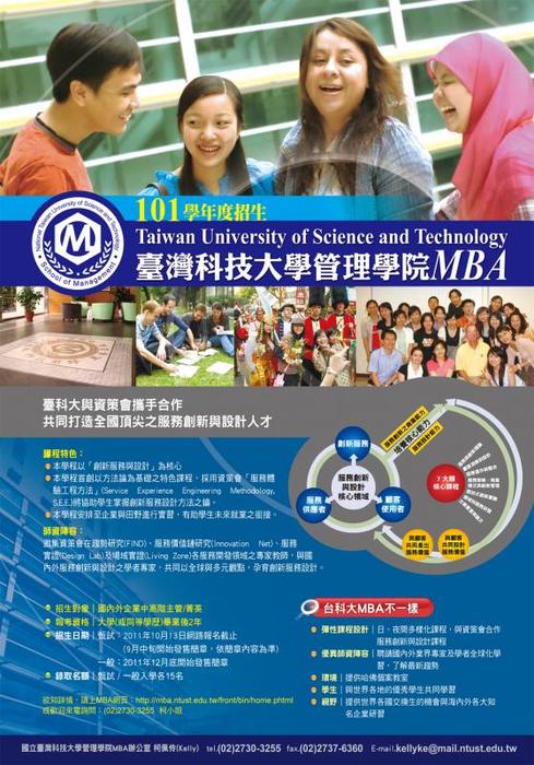 101 semester MBA poster